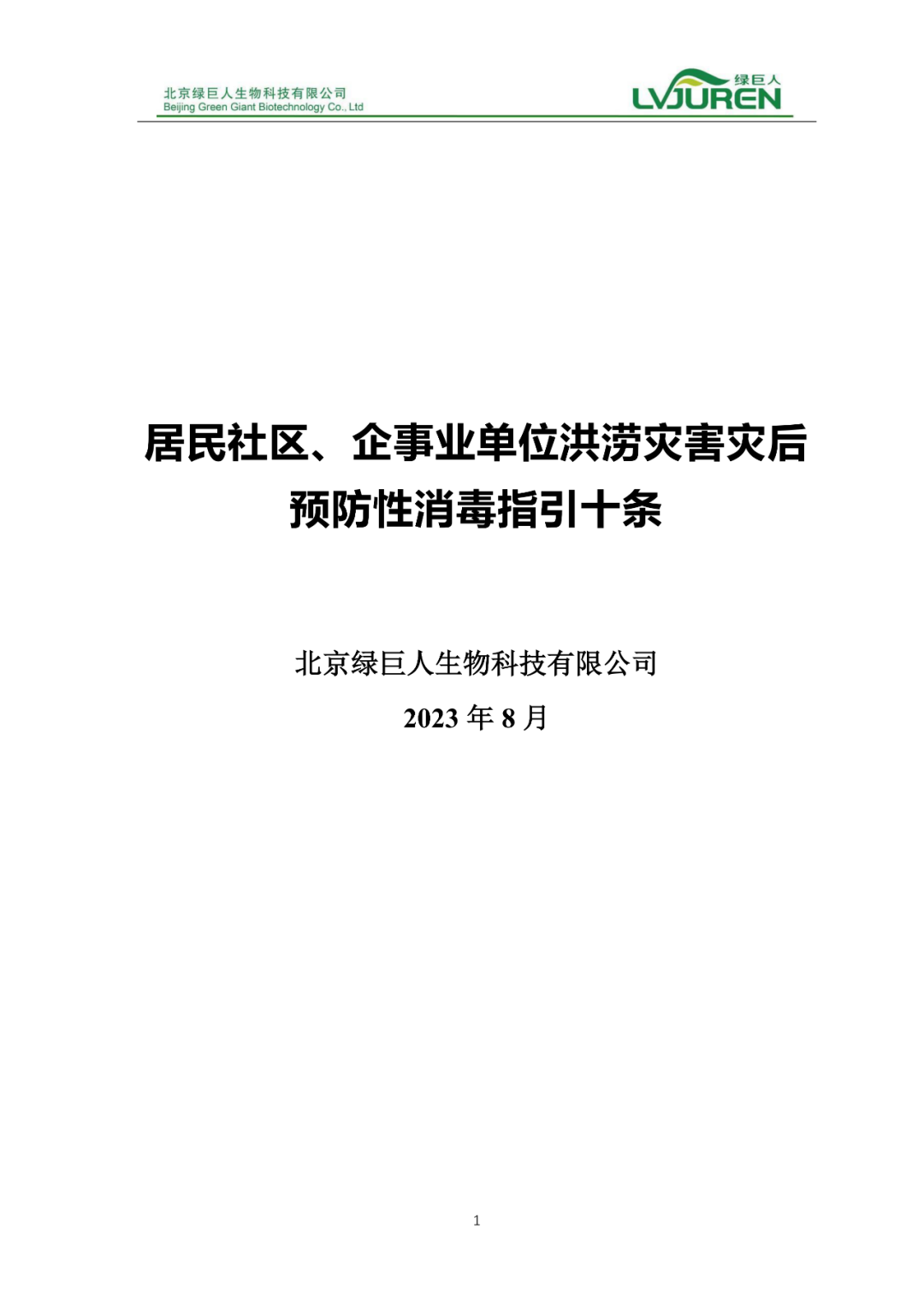 1691133417544795.png 1.png