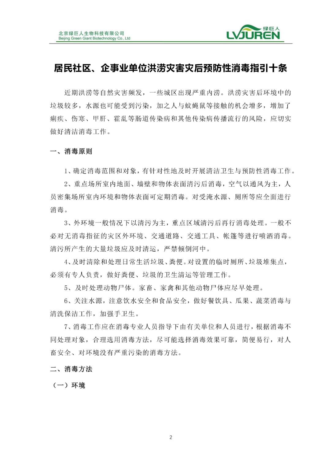 1691133663293830.png 2.png