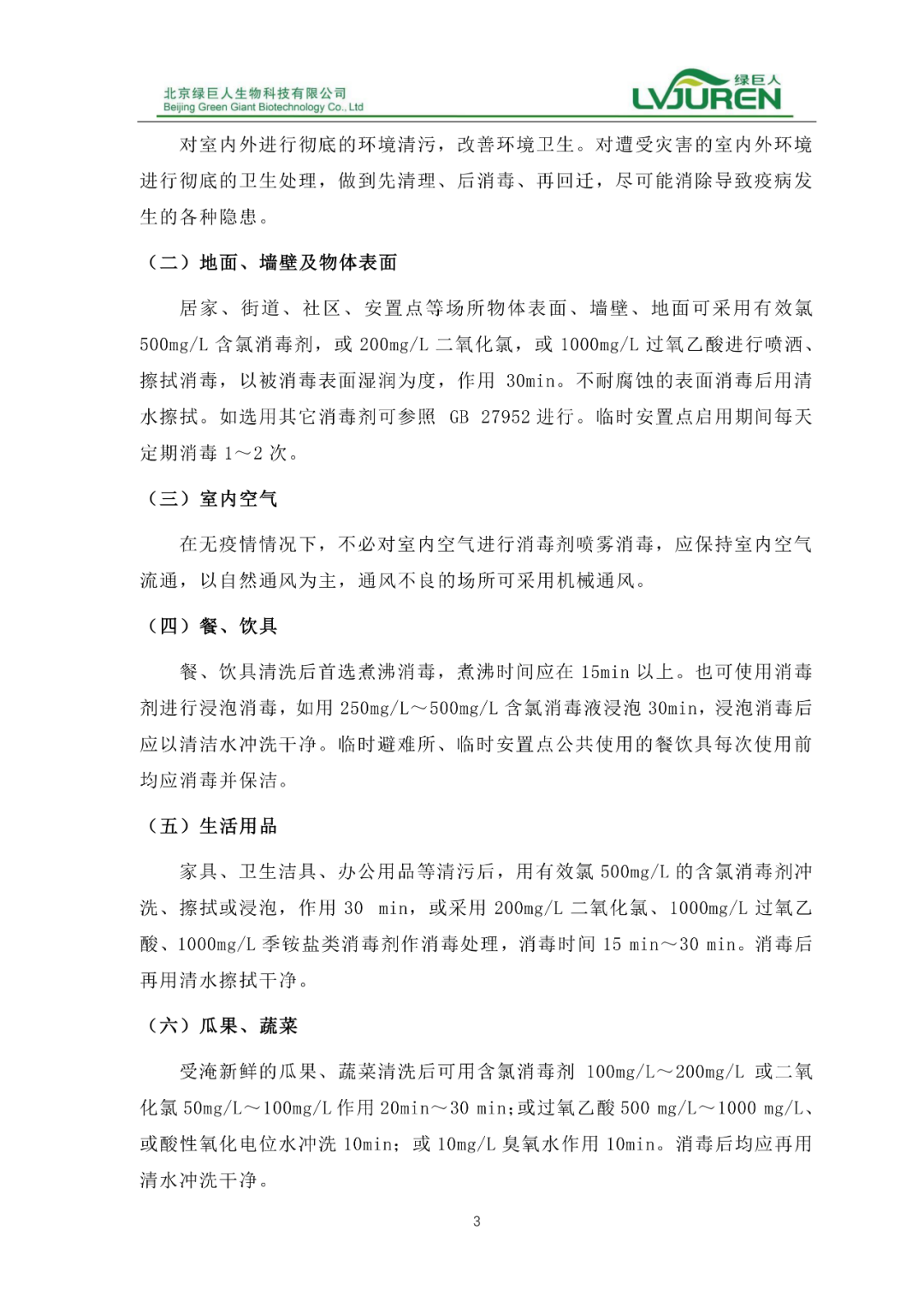 1691133672489438.png 3.png