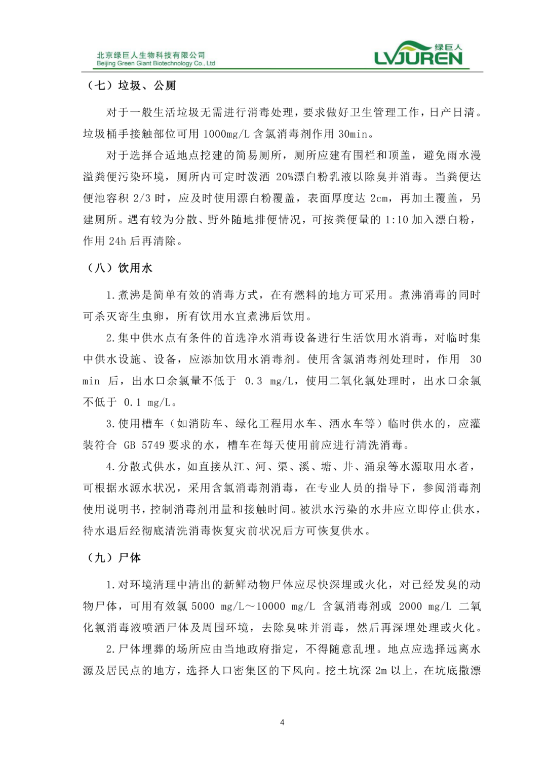 1691133683915003.png 4.png