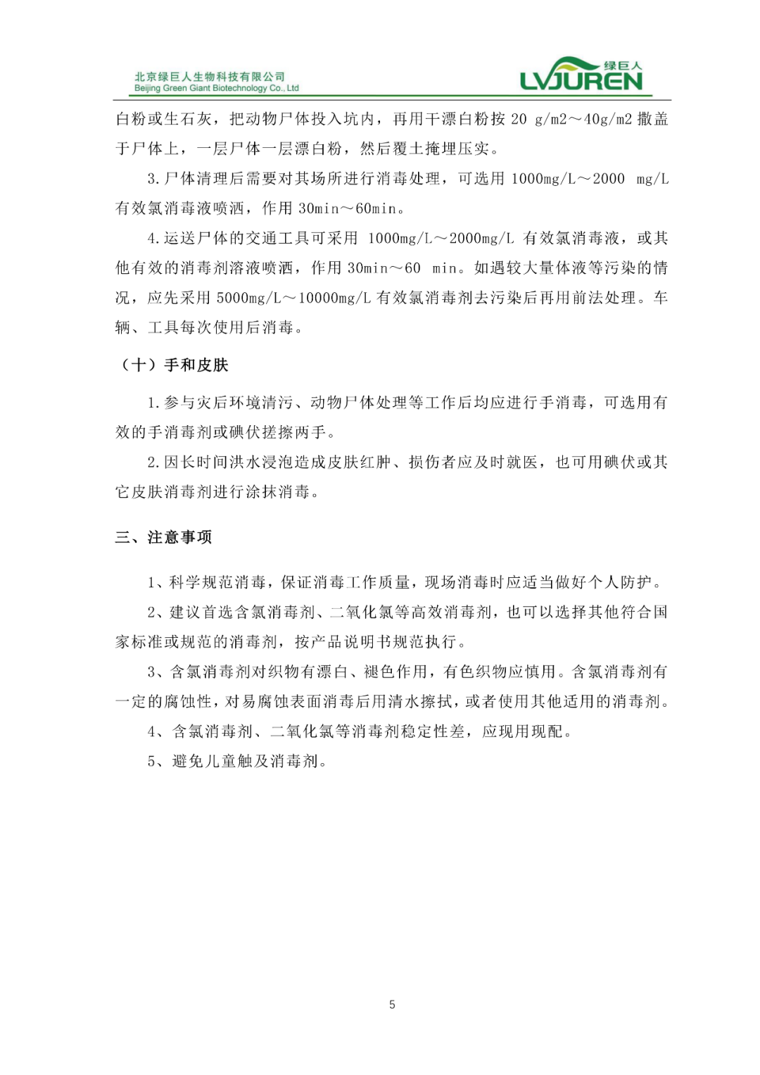 1691133692562110.png 5.png